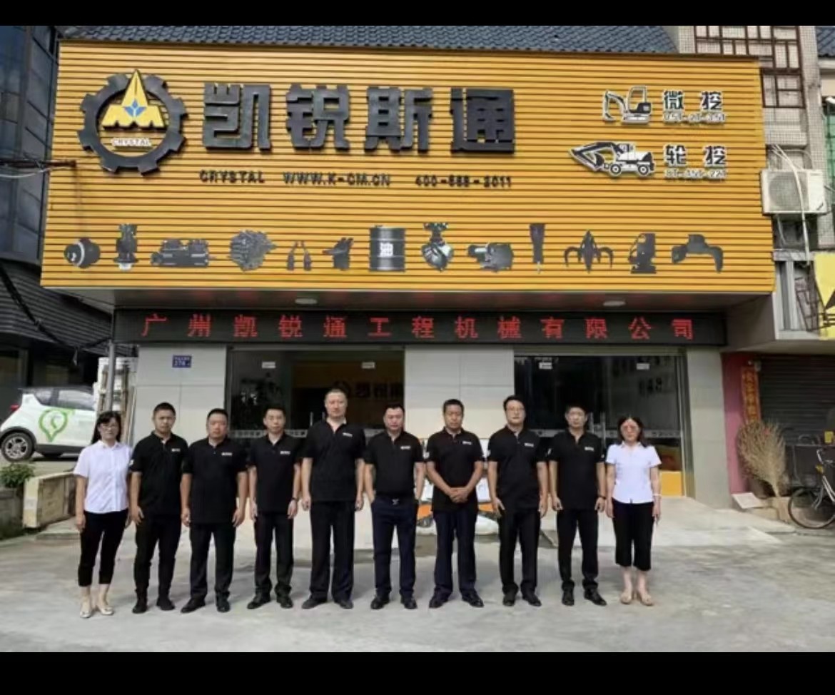 Chine Guangzhou Kairuitong Construction Machinery Co., Ltd.